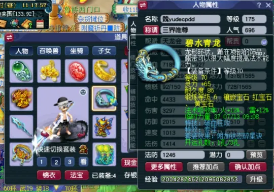 梦幻西游,一身不磨,梦幻西游,MHXY,梦幻西游