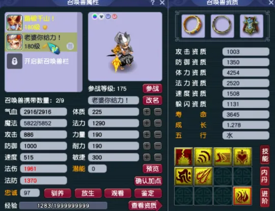 梦幻西游,一身不磨,梦幻西游,MHXY,梦幻西游