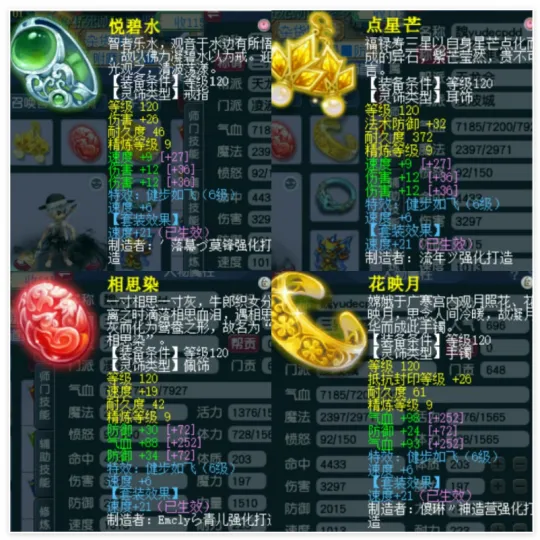 梦幻西游,一身不磨,梦幻西游,MHXY,梦幻西游