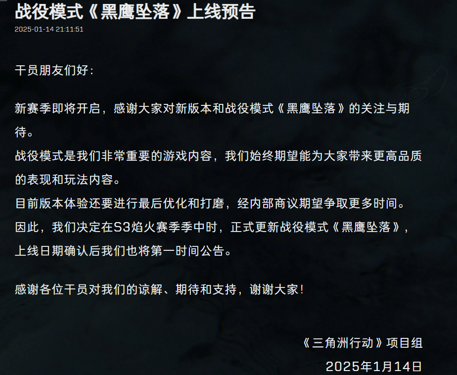 三角洲行动,单人战役,延期,三角洲行动,Delta Force,三角洲行动