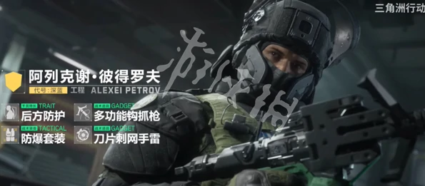 三角洲行动,阿列克谢技能介绍,三角洲行动