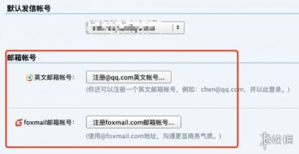 qq邮箱,QQ邮箱正确格式