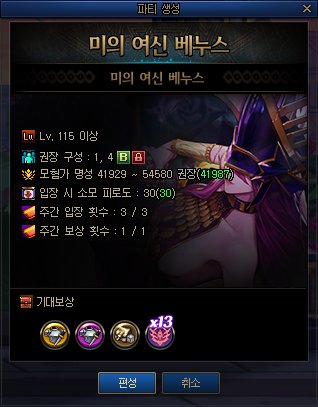 DNF,韩服体验服,维纳斯军团本,地下城与勇士,DNF,DNF