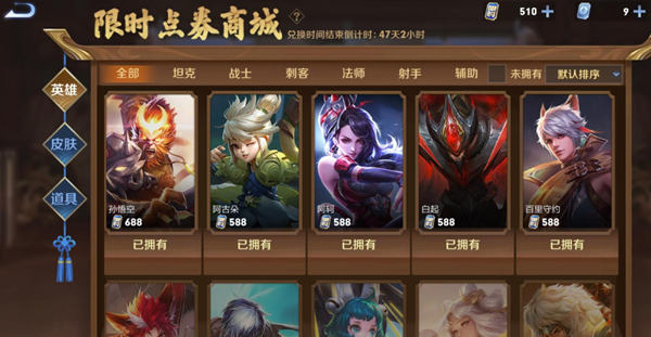 王者荣耀,限时点券能和点券能不能一起用,王者荣耀
