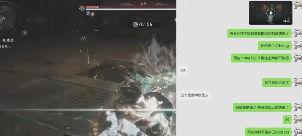 燕云十六声,BUG,燕云十六声,WHERE WINDS MEET,燕云十六声