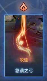王者荣耀,神祈战场神器效果,王者荣耀