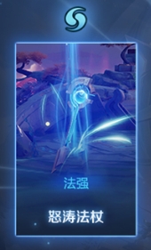 王者荣耀,神祈战场神器效果,王者荣耀