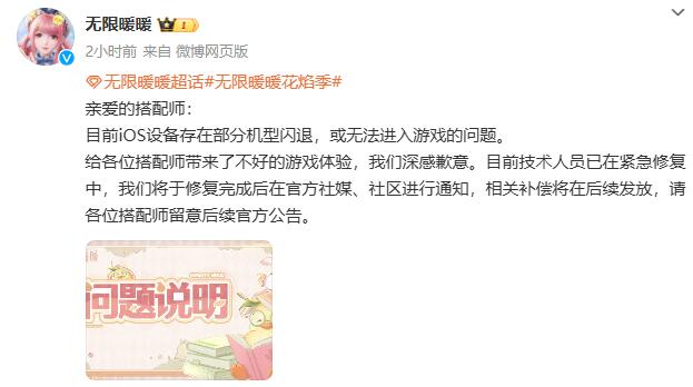无限暖暖,反馈,无限暖暖,Infinity Nikki,无限暖暖