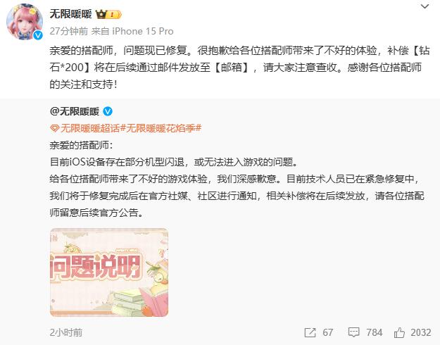 无限暖暖,反馈,无限暖暖,Infinity Nikki,无限暖暖