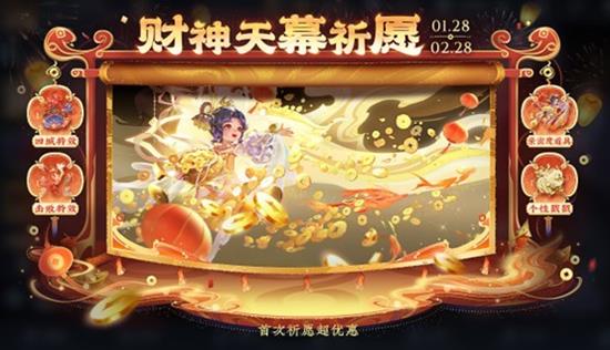 王者荣耀,新春活动大全,王者荣耀