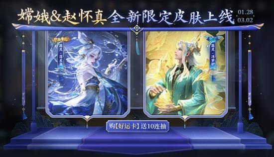 王者荣耀,新春活动大全,王者荣耀
