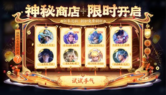王者荣耀,新春活动大全,王者荣耀