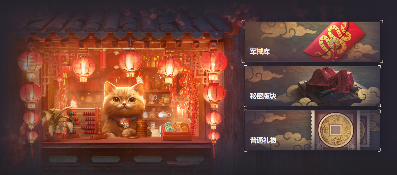 坦克世界,2025,春节,坦克世界,World Of Tanks,坦克世界