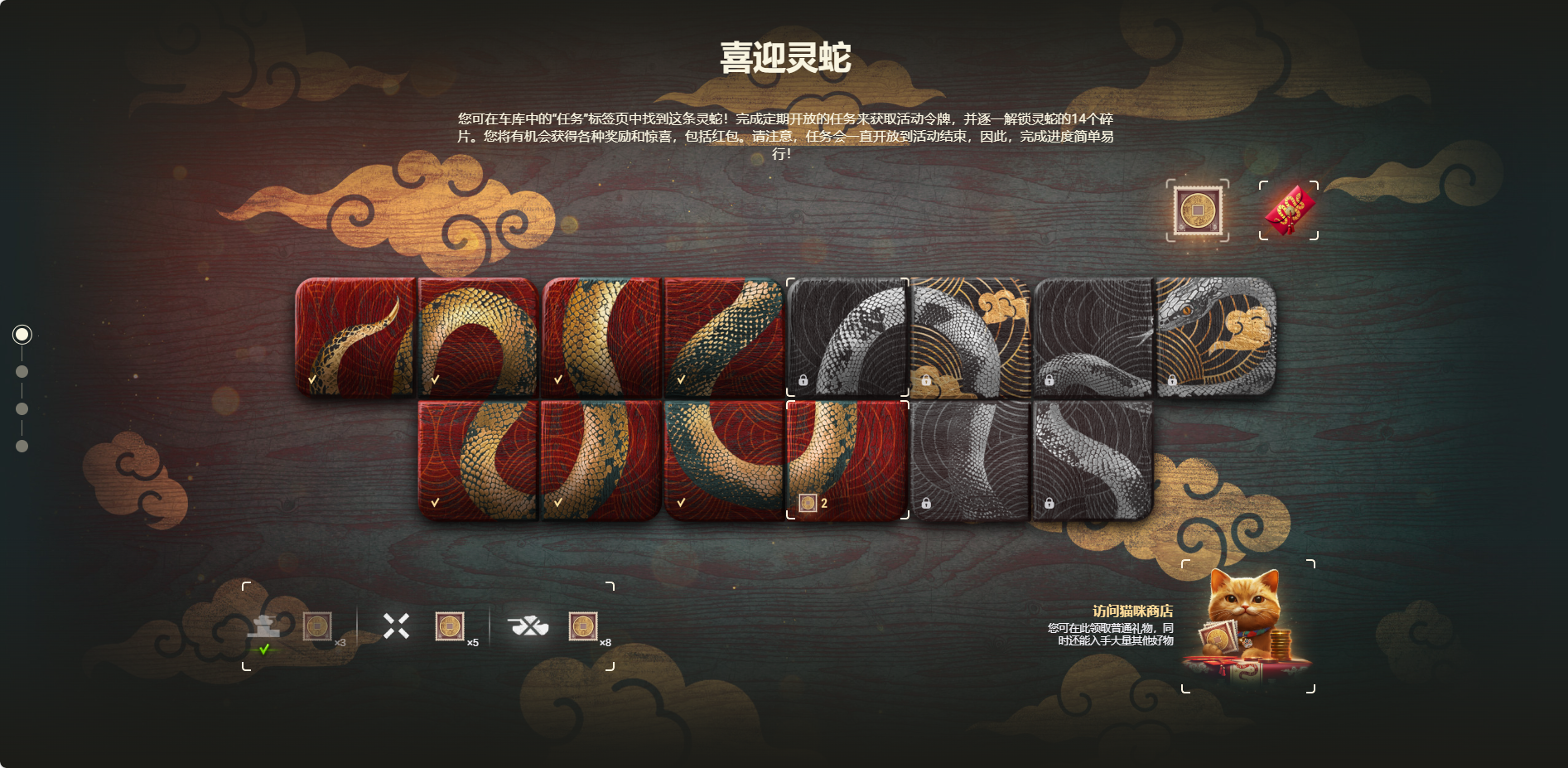坦克世界,2025,春节,坦克世界,World Of Tanks,坦克世界