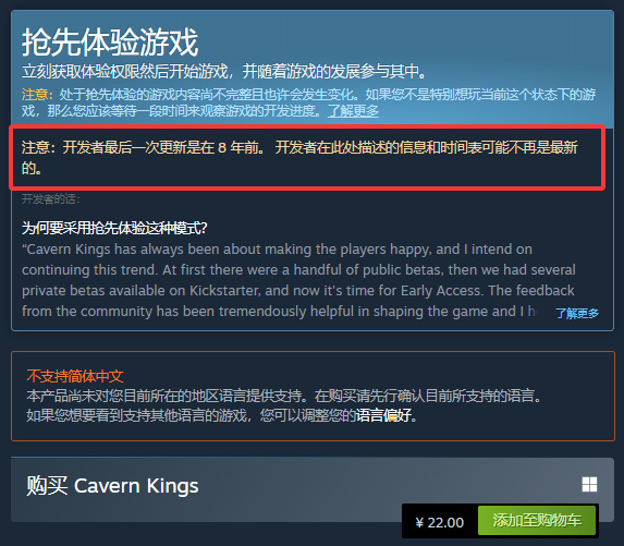 Steam,抢先体验游戏,未更新提示,Steam,Steam