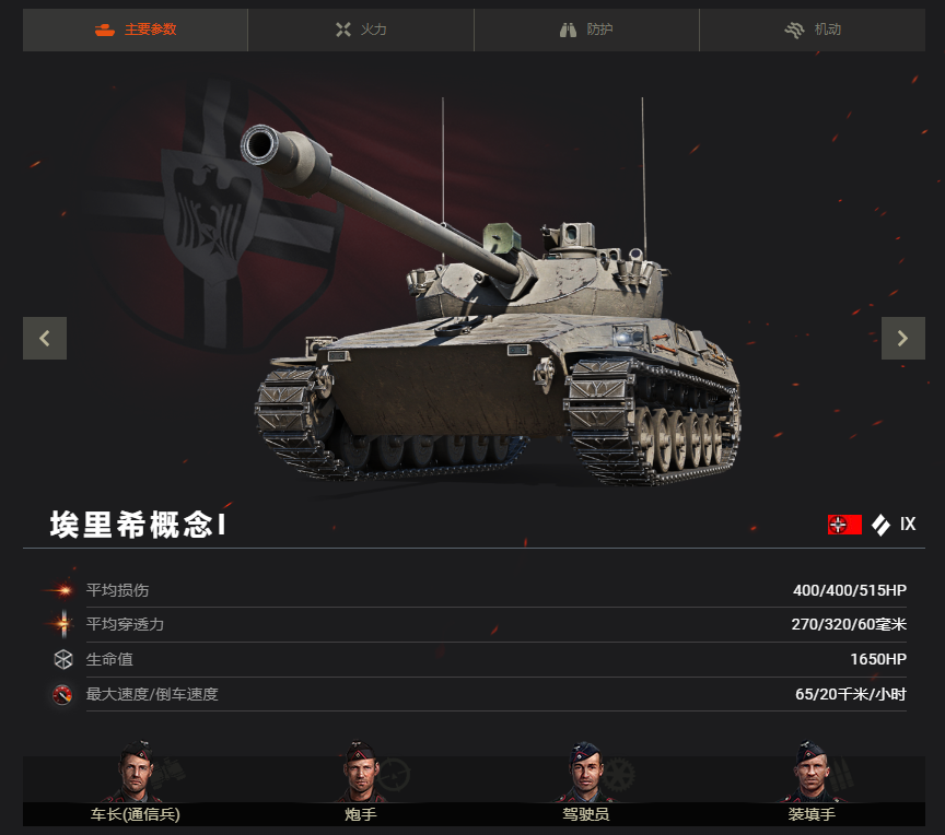 坦克世界,灵蛇补给品礼包,欢度春节,坦克世界,World Of Tanks,坦克世界