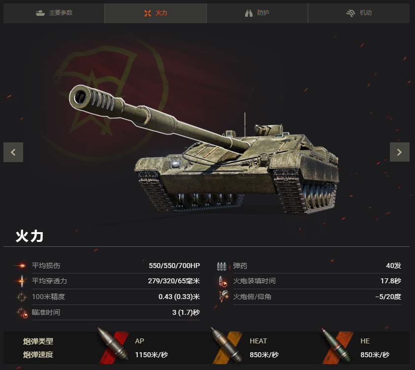 坦克世界,灵蛇补给品礼包,欢度春节,坦克世界,World Of Tanks,坦克世界