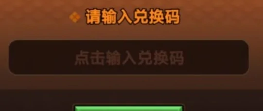 迷雾大陆,5月兑换码大全