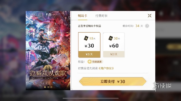 云鸣潮,快速攒免费时长,鸣潮