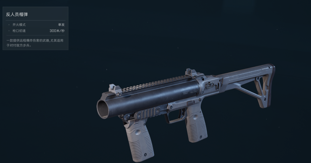 三角洲行动,兵种道具,Delta Force