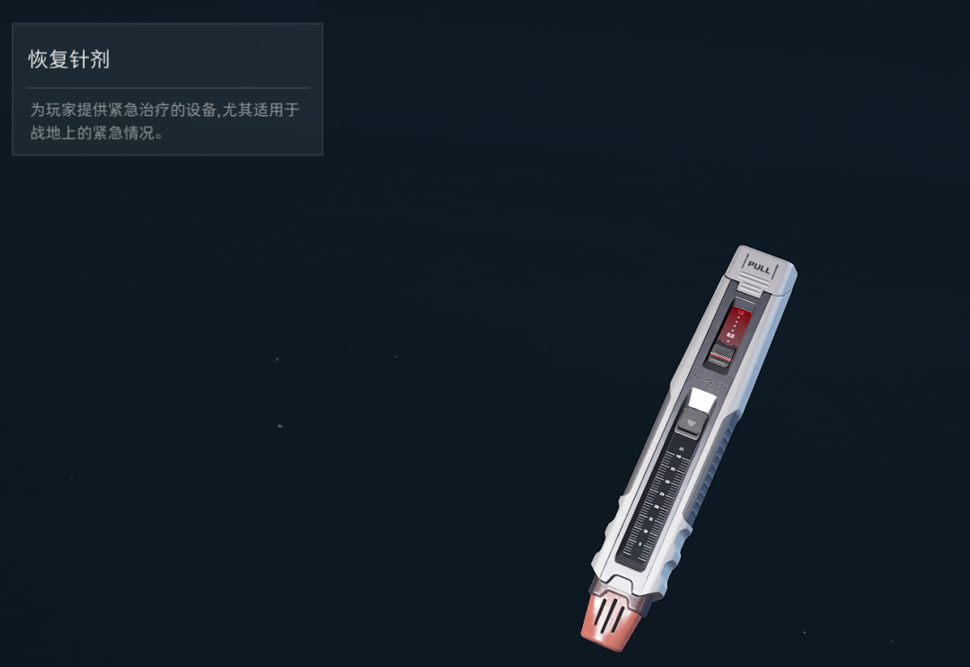 三角洲行动,兵种道具,Delta Force