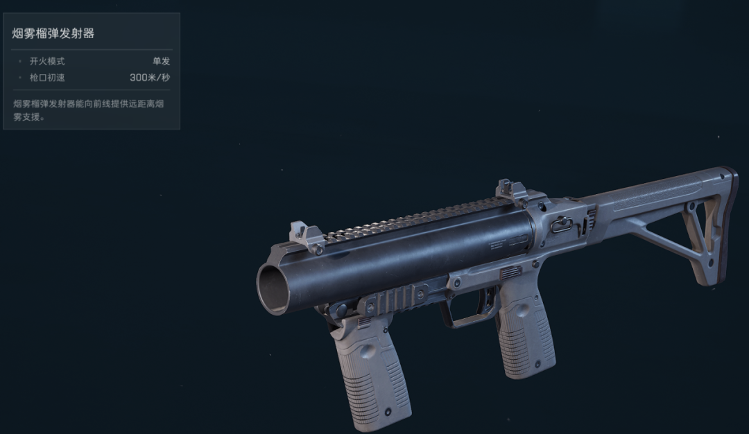 三角洲行动,兵种道具,Delta Force