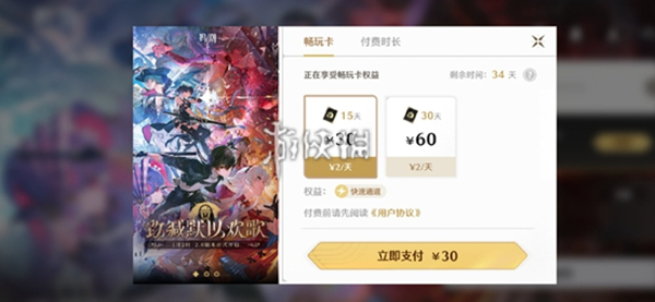 云鸣潮,免费时长用完了解决方法,鸣潮