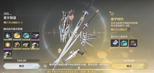 云鸣潮,免费时长用完了解决方法,鸣潮