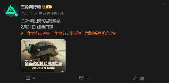 三角洲行动,战役模式,黑鹰坠落,三角洲行动,Delta Force,三角洲行动