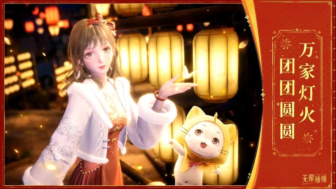 无限暖暖,元宵节福利,无限暖暖,Infinity Nikki,无限暖暖
