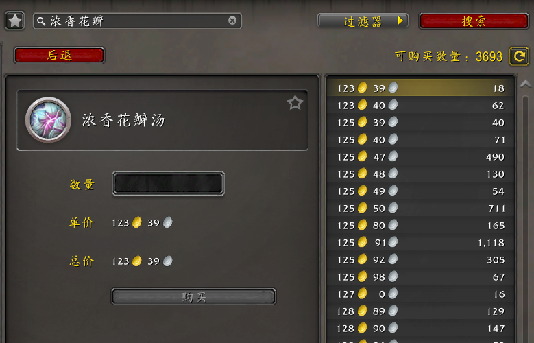 魔兽世界,拍卖行道具,魔兽世界,World of Warcraft,魔兽世界