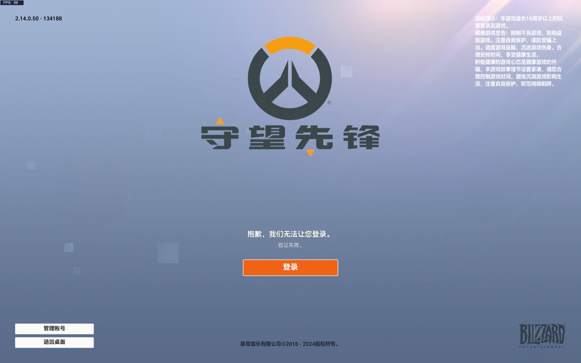 守望先锋2,战网登录,解决方法,守望先锋2,Overwatch2,守望先锋