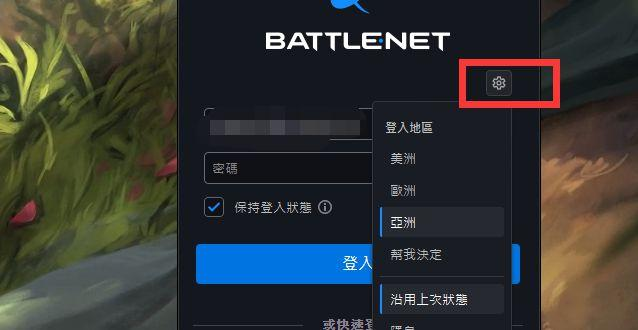 守望先锋2,战网登录,解决方法,守望先锋2,Overwatch2,守望先锋