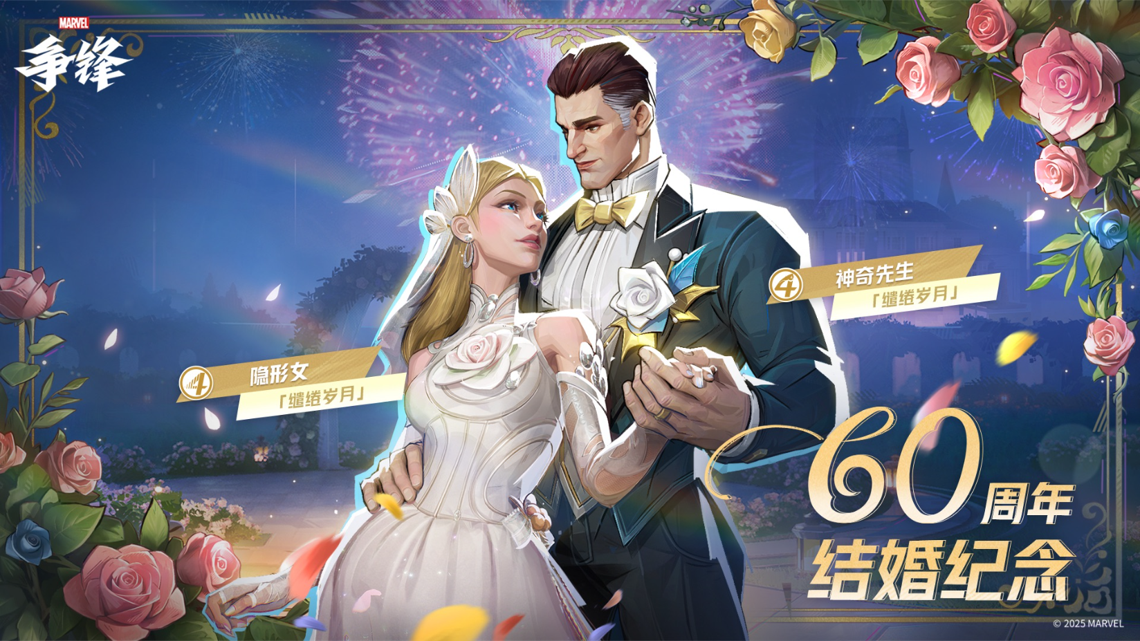 漫威争锋,更新,漫威争锋,Marvel Rivals,漫威争锋