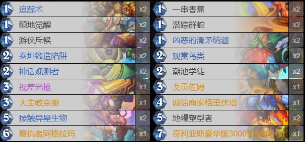 炉石传说,借用套牌,免费领取,炉石传说：魔兽英雄传,Hearth Stone: Heroes of Warcraft