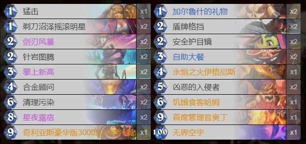 炉石传说,借用套牌,免费领取,炉石传说：魔兽英雄传,Hearth Stone: Heroes of Warcraft