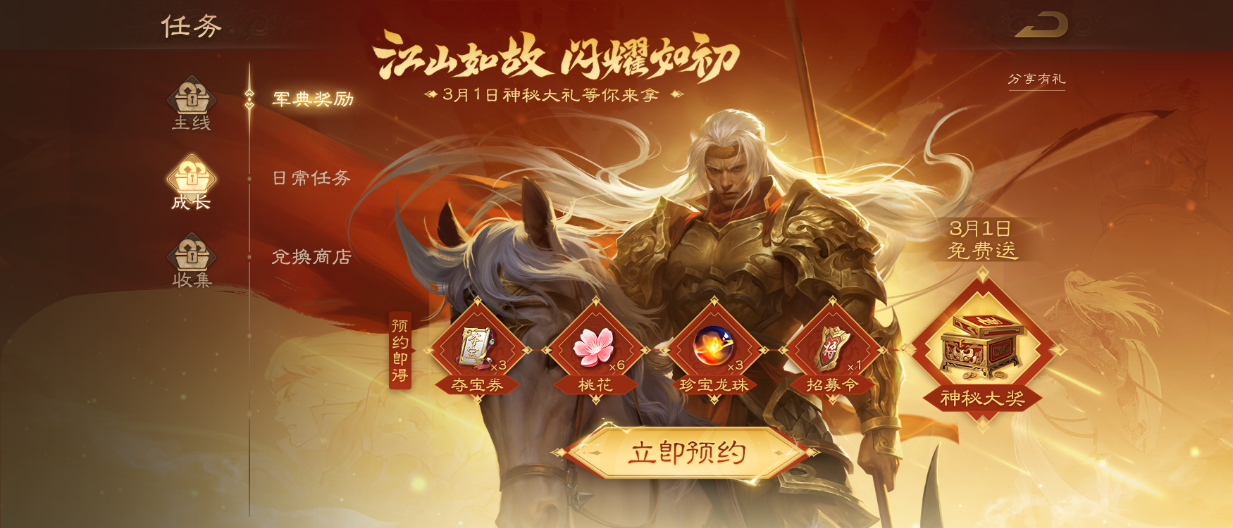 三国杀OL,情人节,武将,皮肤,三国杀Online,san guo sha ol,三国杀
