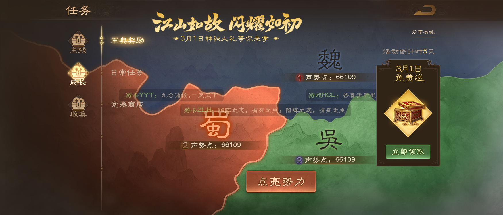 三国杀OL,情人节,武将,皮肤,三国杀Online,san guo sha ol,三国杀