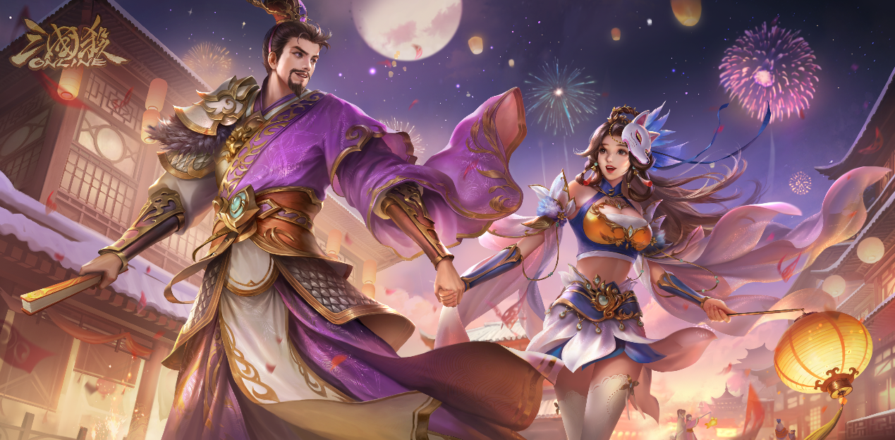 三国杀OL,情人节,武将,皮肤,三国杀Online,san guo sha ol,三国杀