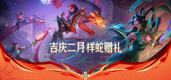 春节活动