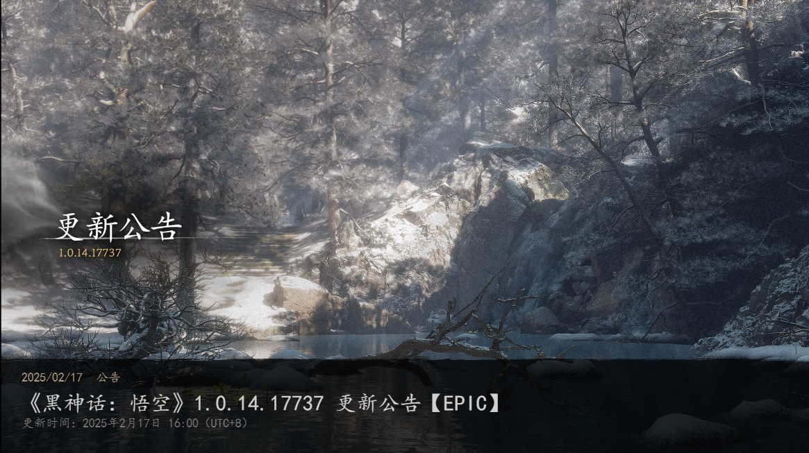 黑神话悟空,更新公告,黑神话：悟空,BLACK MYTH WU KONG