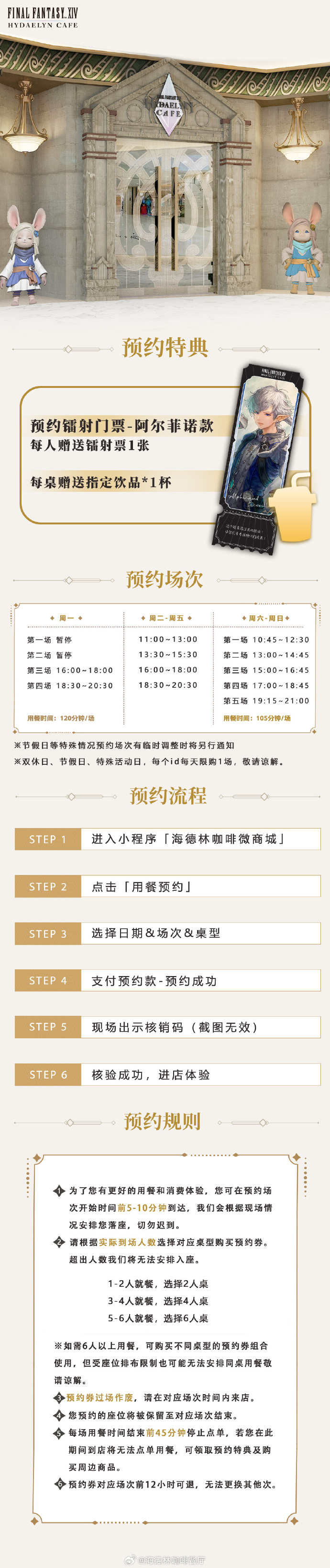 最终幻想14,线下,萨雷安同学会,最终幻想14,Final Fantasy XIV