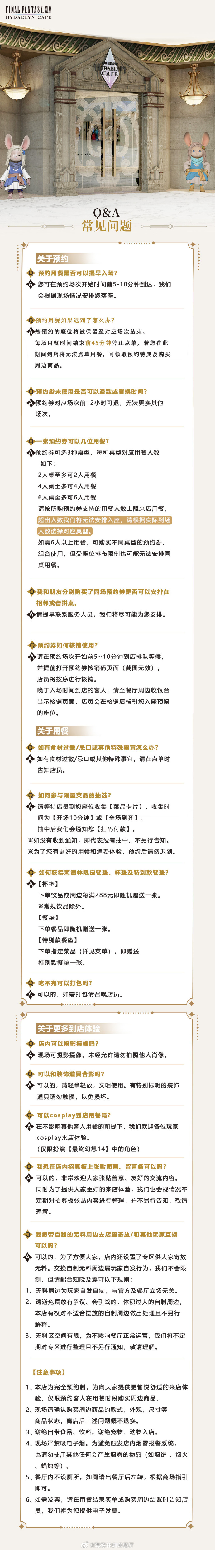 最终幻想14,线下,萨雷安同学会,最终幻想14,Final Fantasy XIV