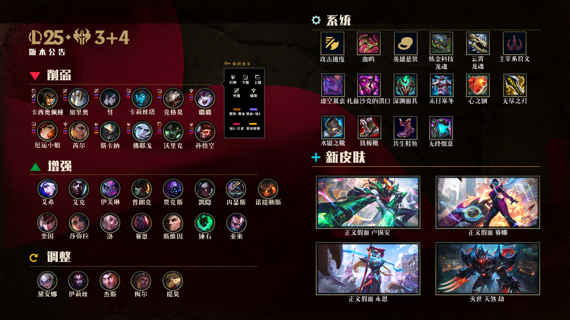 英雄联盟,2月20日,停机维护,英雄联盟,League of Legends,LOL