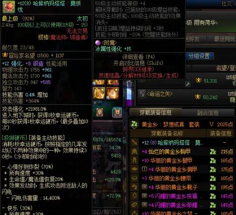 dnf,欧皇排行榜,旭旭宝宝,地下城与勇士,DNF