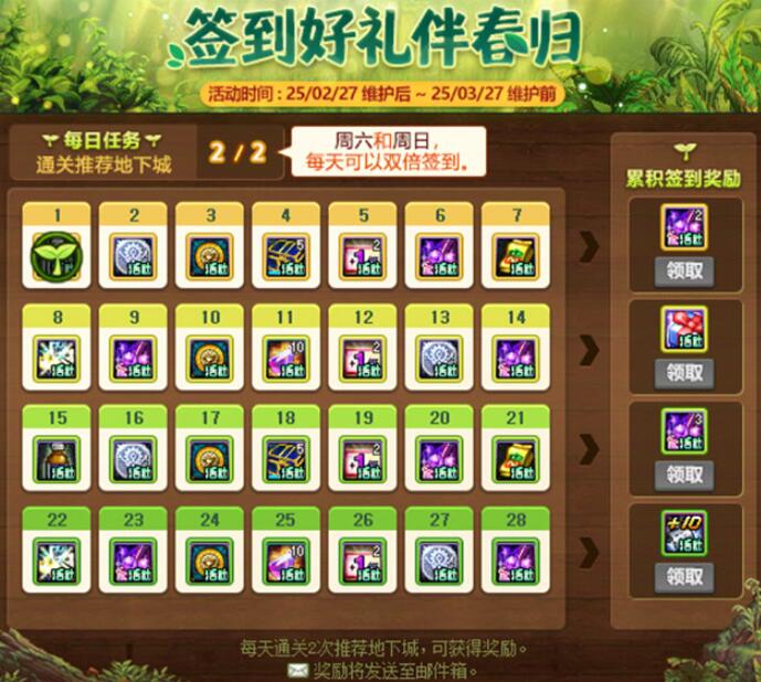 DNF,版本更新,赛尼尔的温柔礼物,地下城与勇士,DNF,DNF