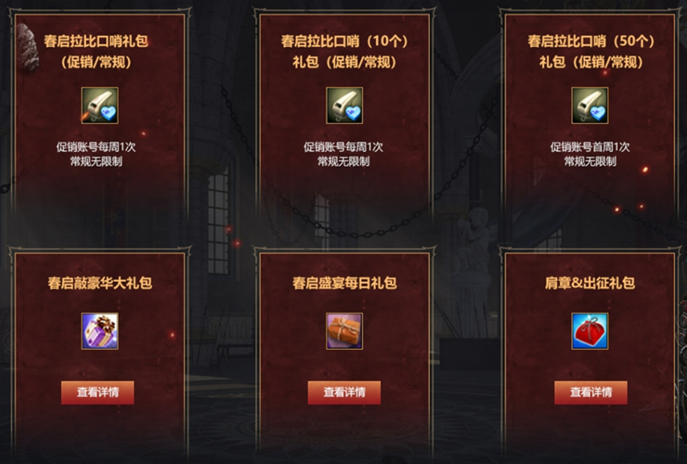 洛奇英雄传,贪婪的宴会厅,春日时装,洛奇英雄传ol,mabinogi:heroes