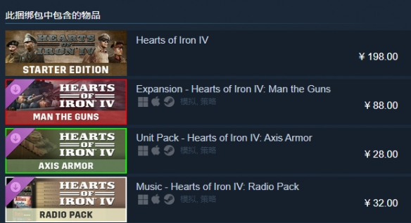 P社,拒绝修改内容,封禁中国用户,钢铁雄心4,Hearts of Iron IV