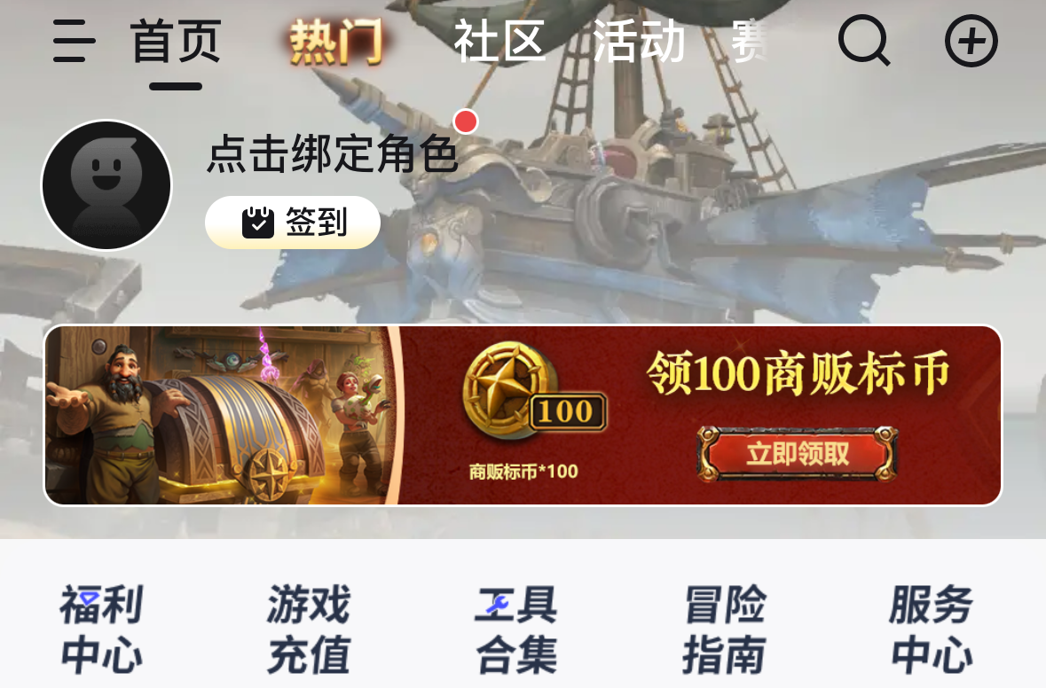 网易大神,魔兽世界,商栈币,魔兽世界,World of Warcraft,魔兽世界