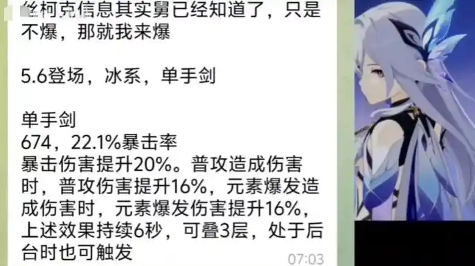 原神,丝柯克技能,原神,Genshin Impact,原神